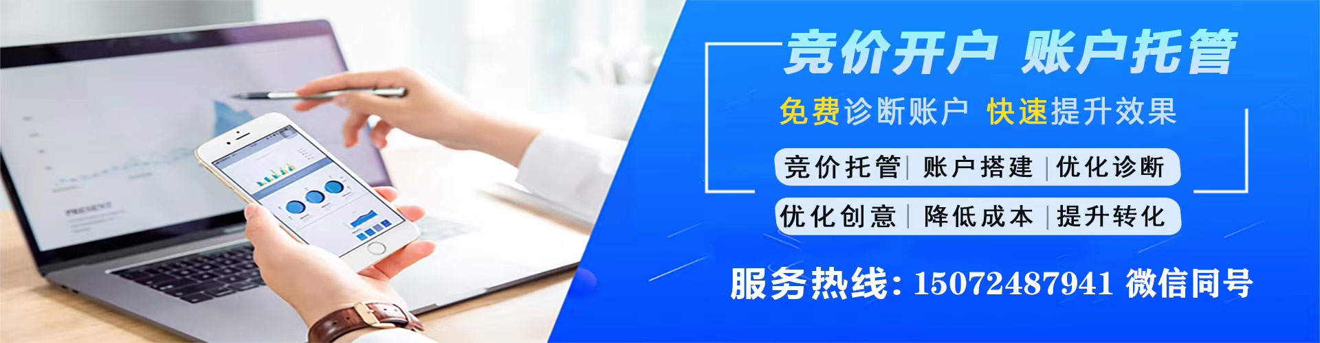 龙井百度推广竞价